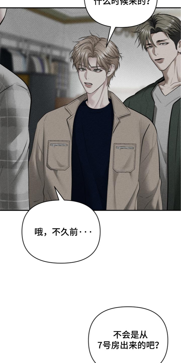 标价的灵魂漫画,第59章：自讨苦吃4图