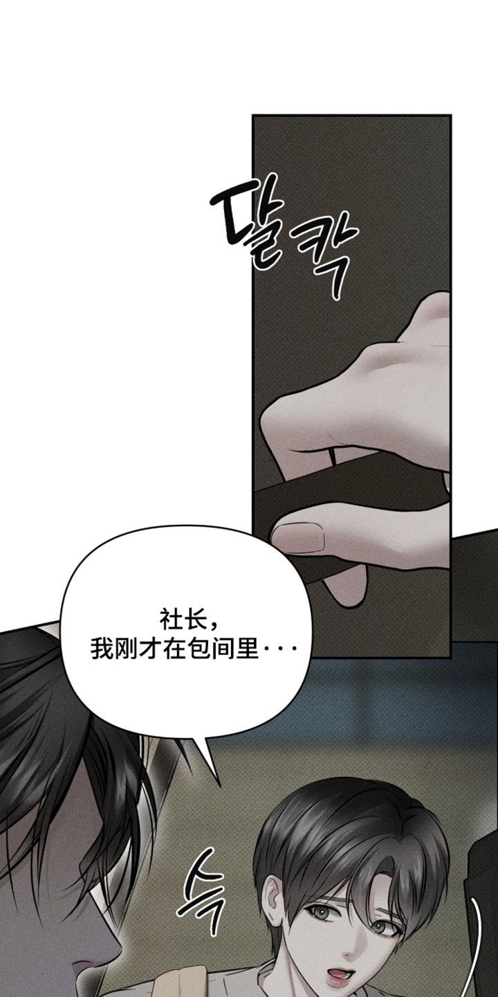 标价的灵魂漫画,第54章：你是故意的吧1图