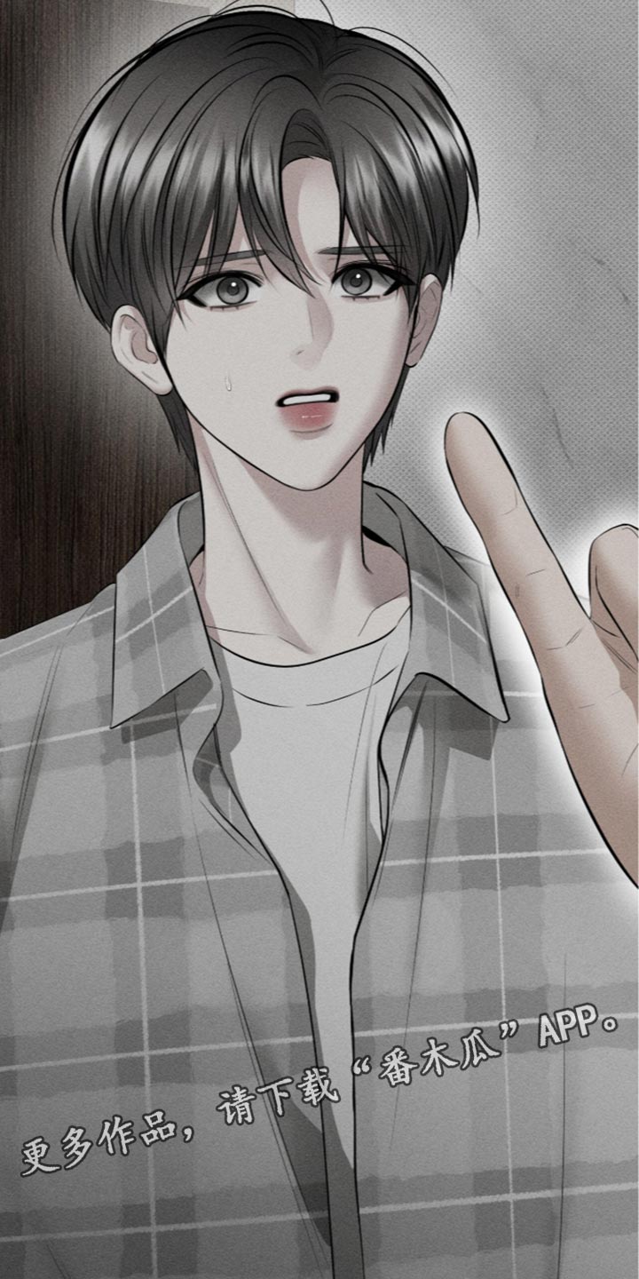 标价的灵魂漫画,第59章：自讨苦吃3图