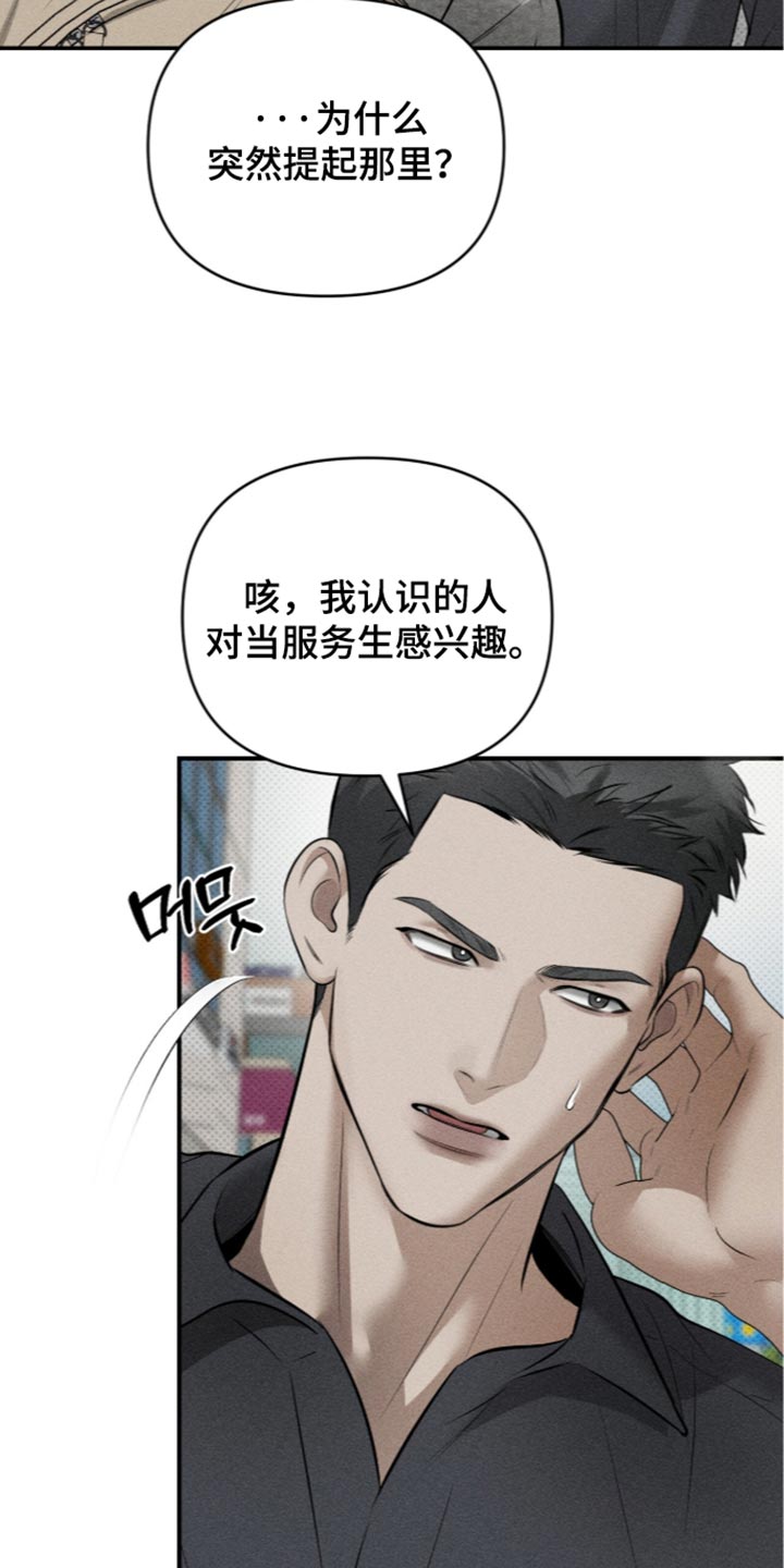 标价的灵魂漫画,第58章：借口1图