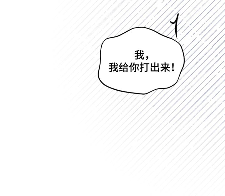 标价的灵魂漫画,第56章：要不要给呢5图