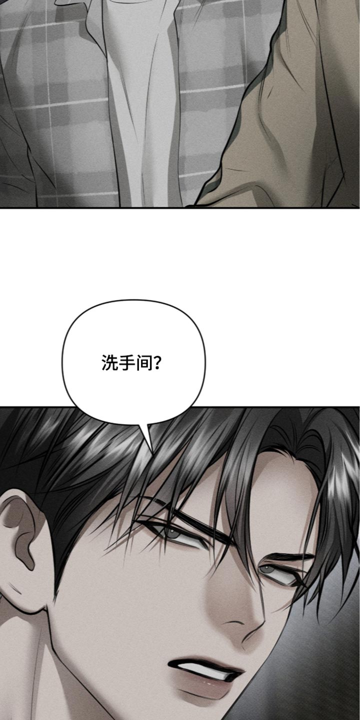 标价的灵魂漫画,第59章：自讨苦吃4图