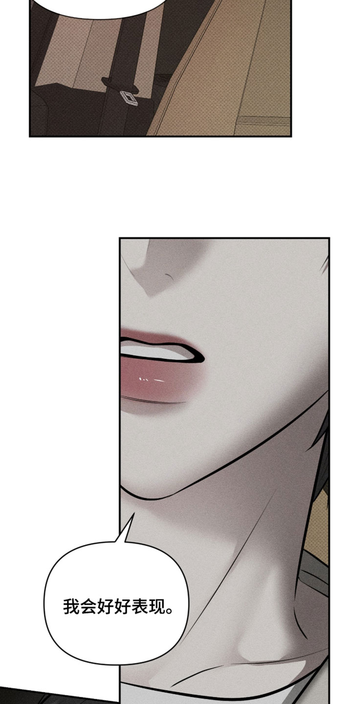 标价的灵魂漫画,第55章：快点开车吧5图