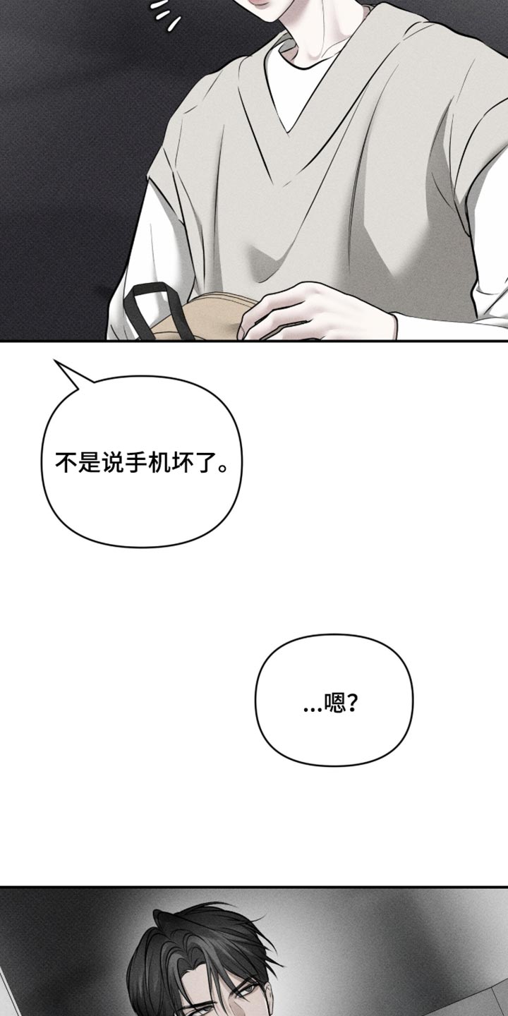 标价的灵魂漫画,第57章：我会好好用的4图
