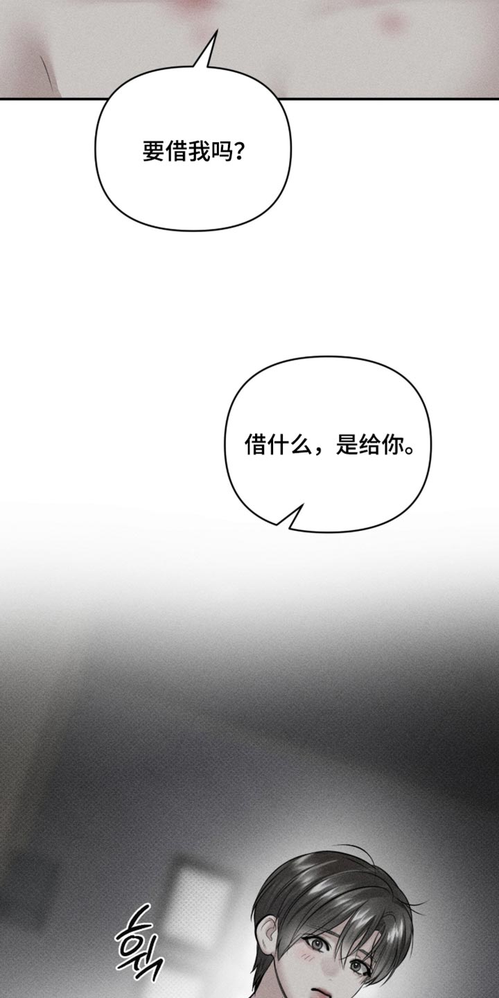 标价的灵魂漫画,第56章：要不要给呢3图