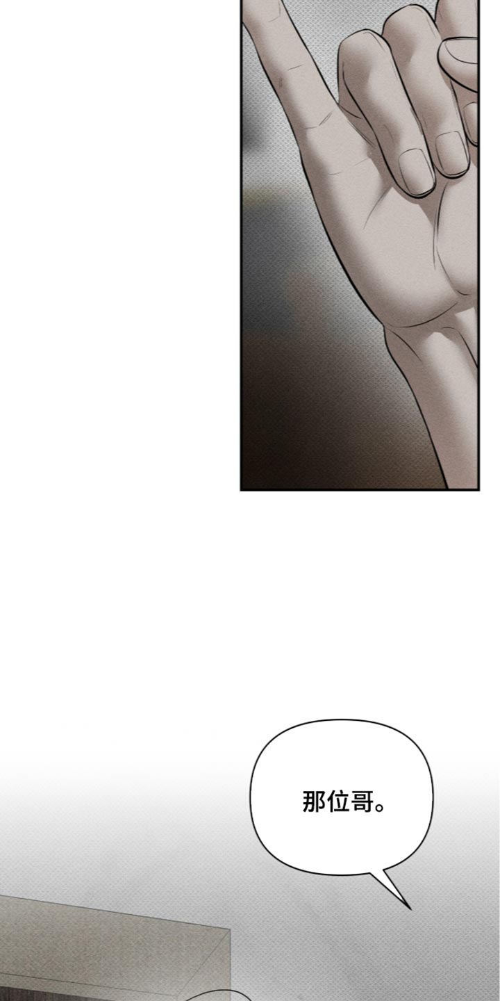 标价的灵魂漫画,第59章：自讨苦吃2图