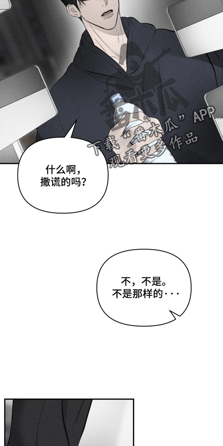 标价的灵魂漫画,第57章：我会好好用的5图