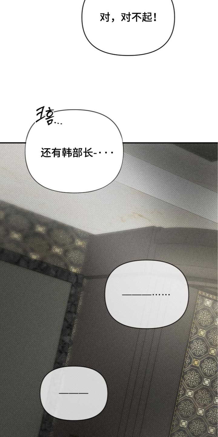标价的灵魂漫画,第59章：自讨苦吃4图