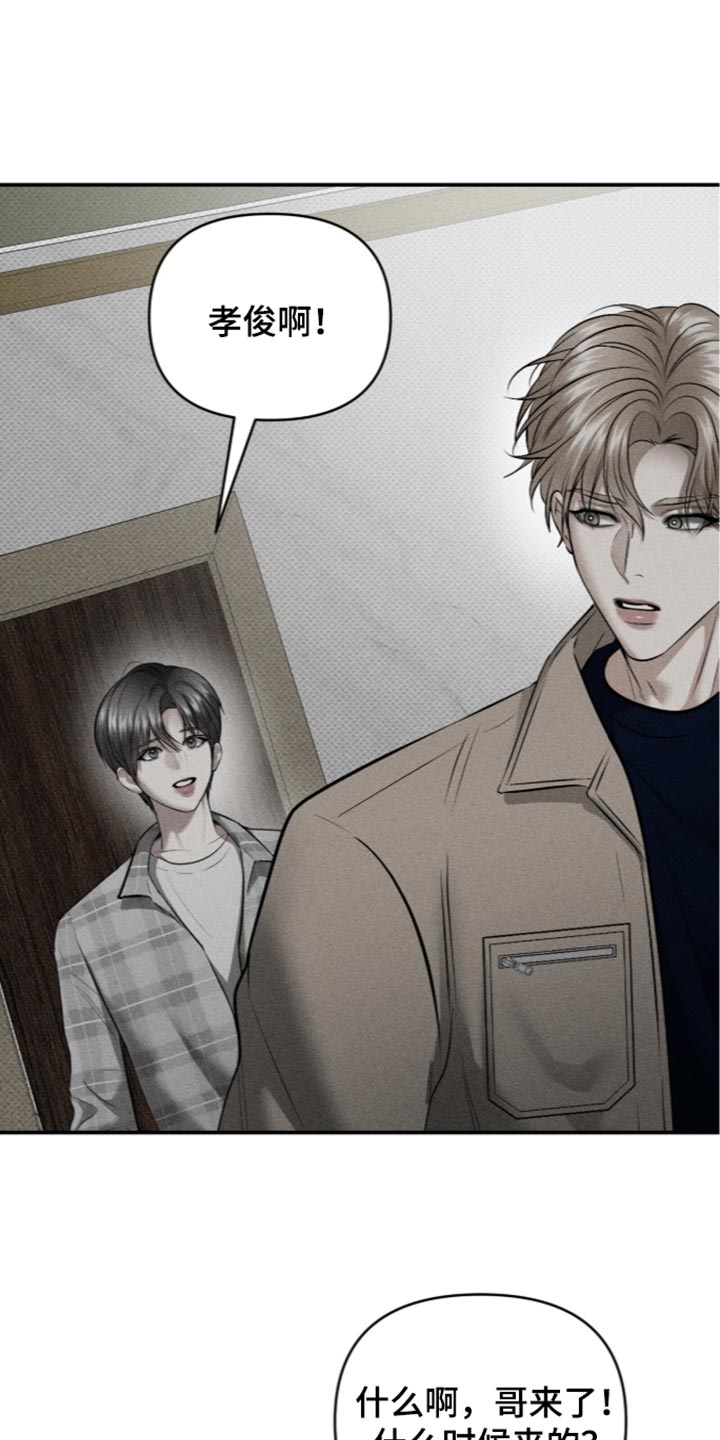 标价的灵魂漫画,第59章：自讨苦吃3图