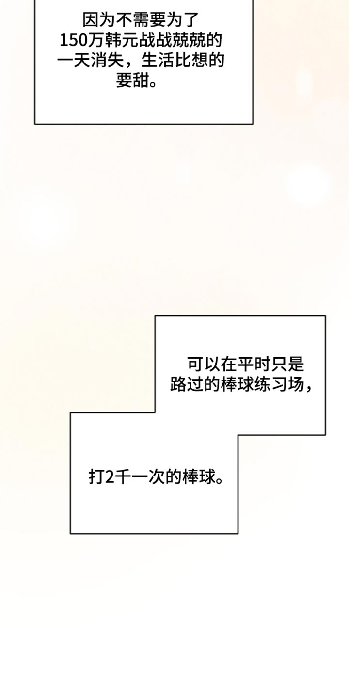标价的灵魂漫画,第58章：借口5图