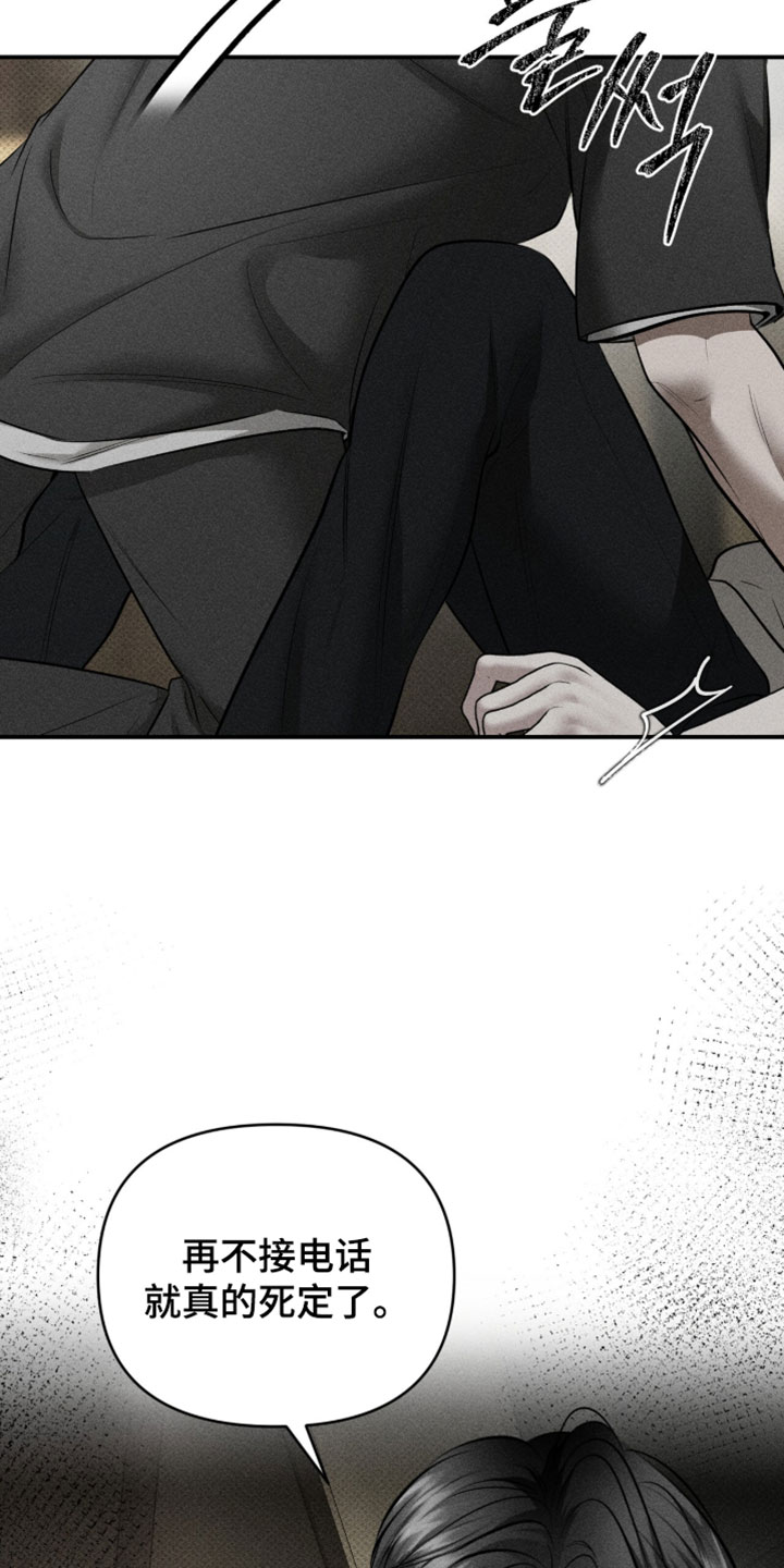 标价的灵魂漫画,第55章：快点开车吧4图