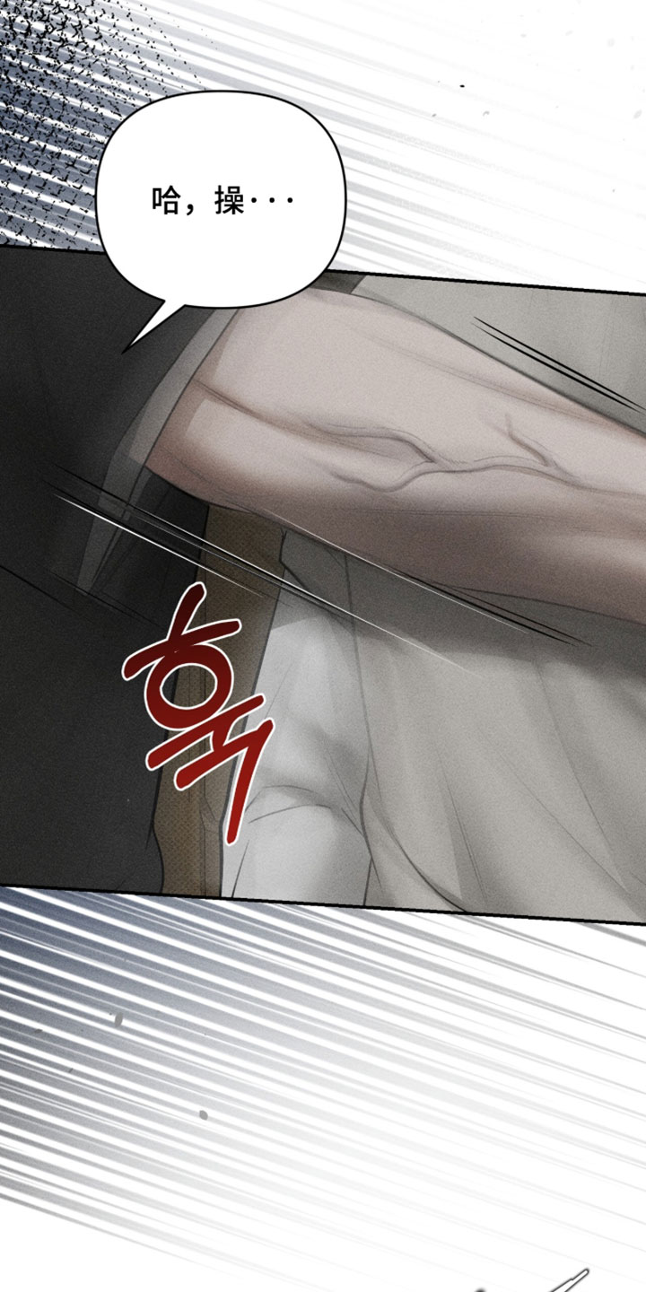 标价的灵魂漫画,第55章：快点开车吧1图