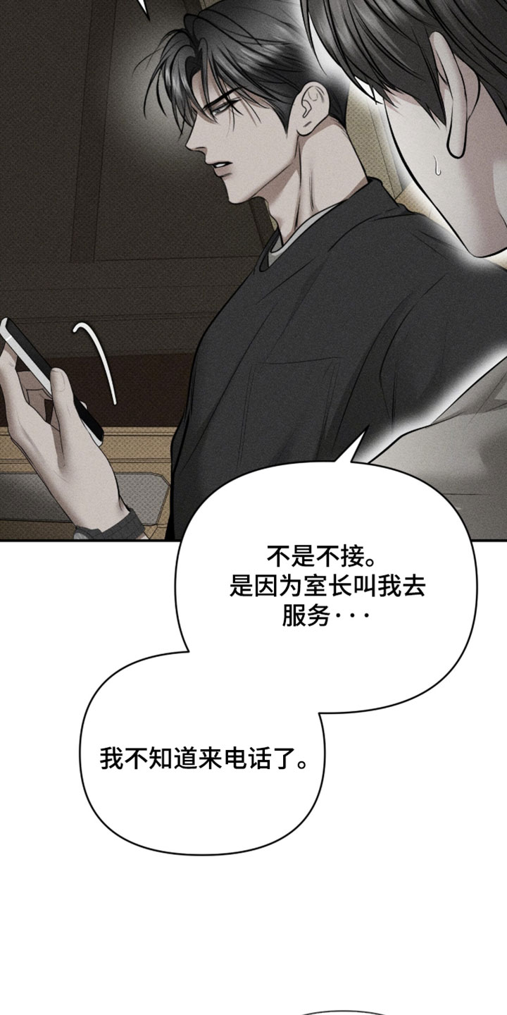 标价的灵魂漫画,第54章：你是故意的吧4图