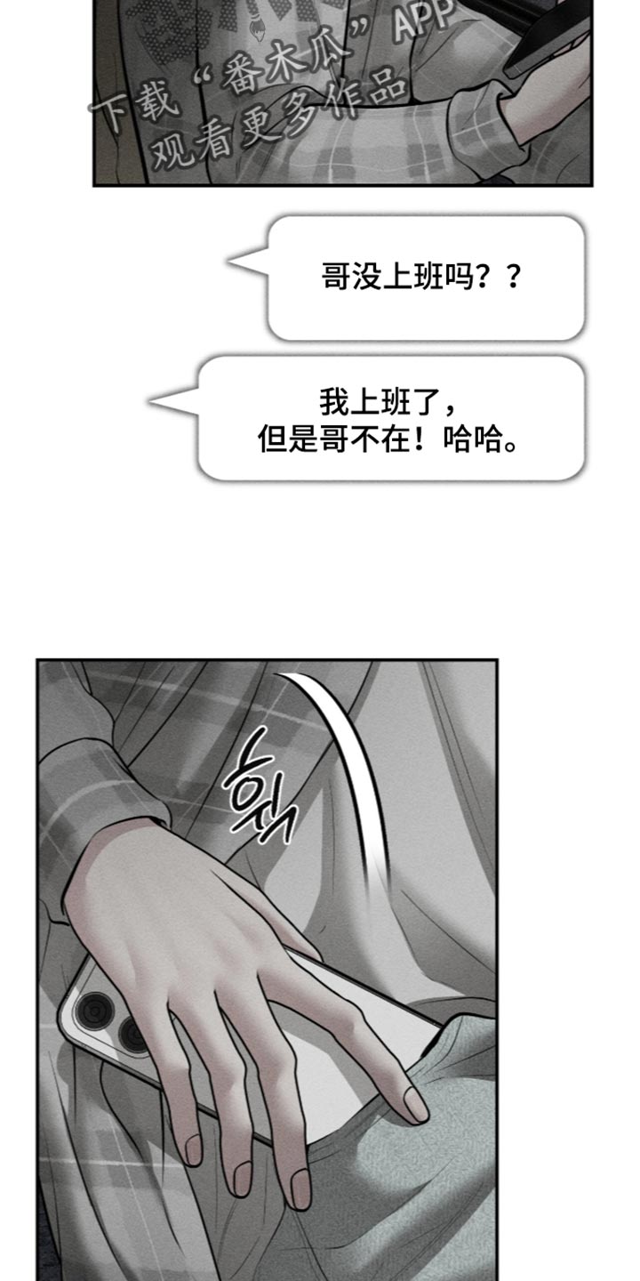标价的灵魂漫画,第59章：自讨苦吃2图