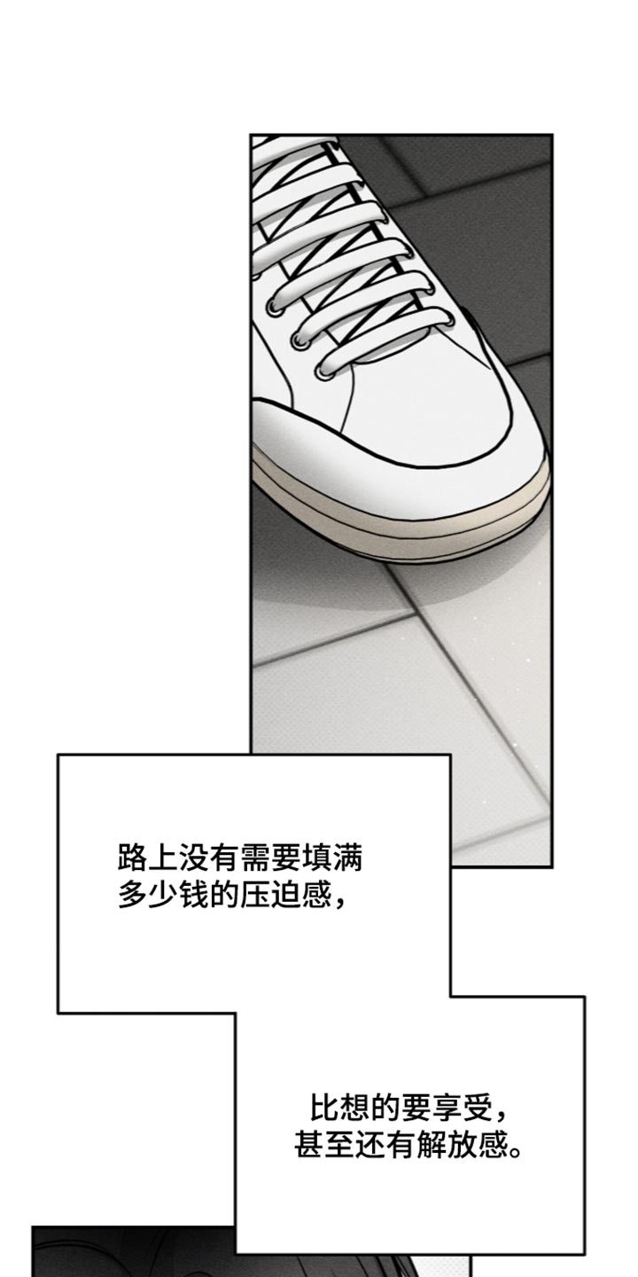 标价的灵魂漫画,第58章：借口2图
