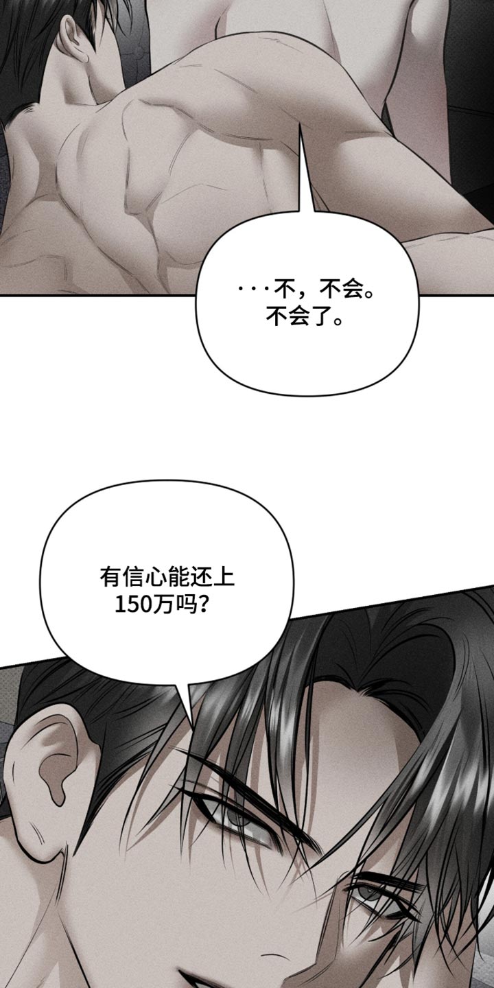 标价的灵魂漫画,第56章：要不要给呢1图