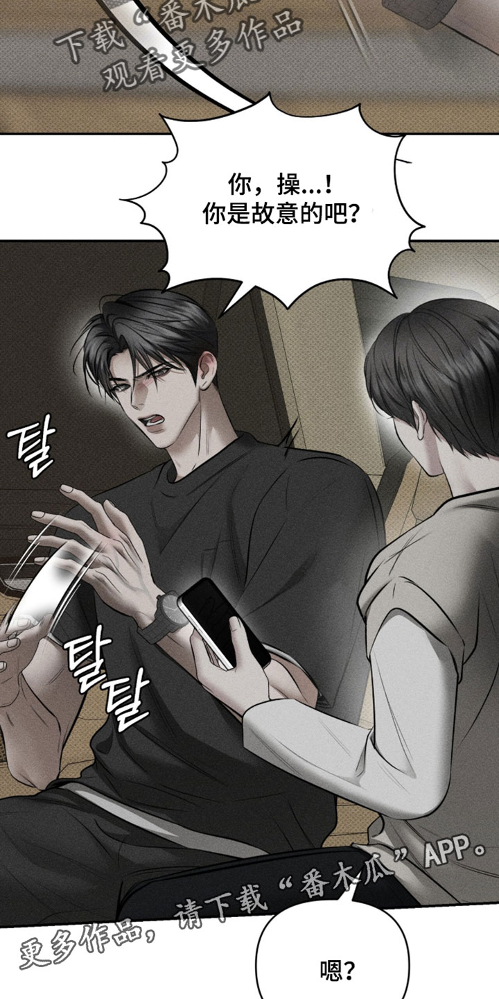 标价的灵魂漫画,第54章：你是故意的吧3图