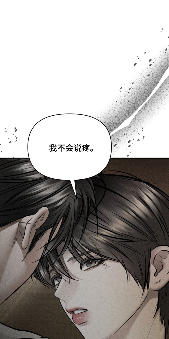 标价的灵魂漫画,第55章：快点开车吧3图