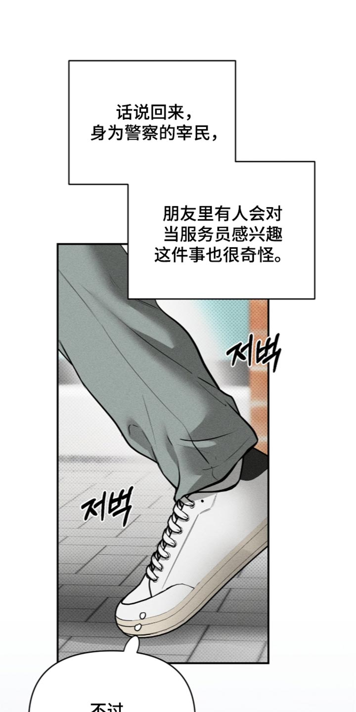 标价的灵魂漫画,第58章：借口2图