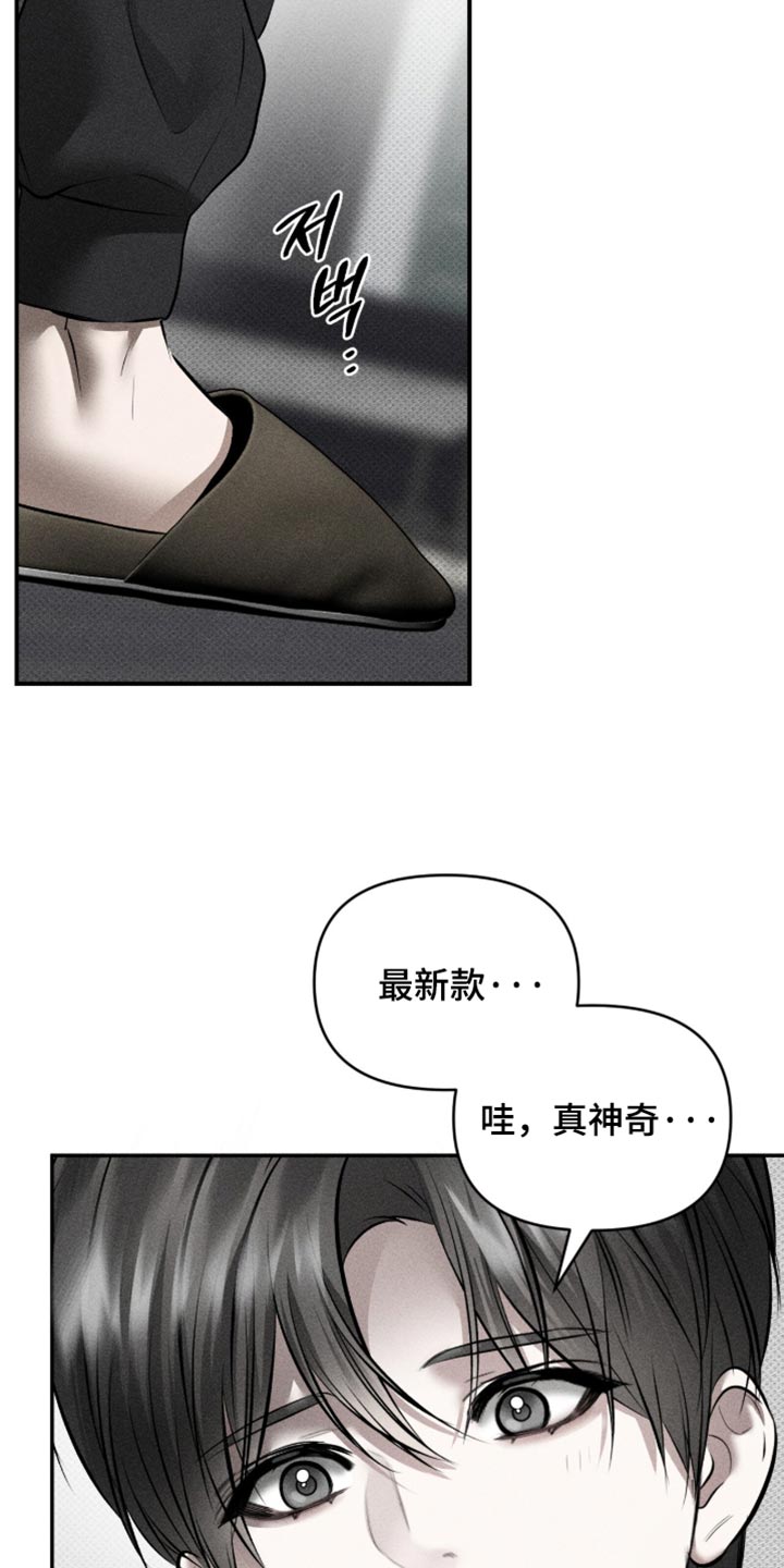 标价的灵魂漫画,第57章：我会好好用的1图
