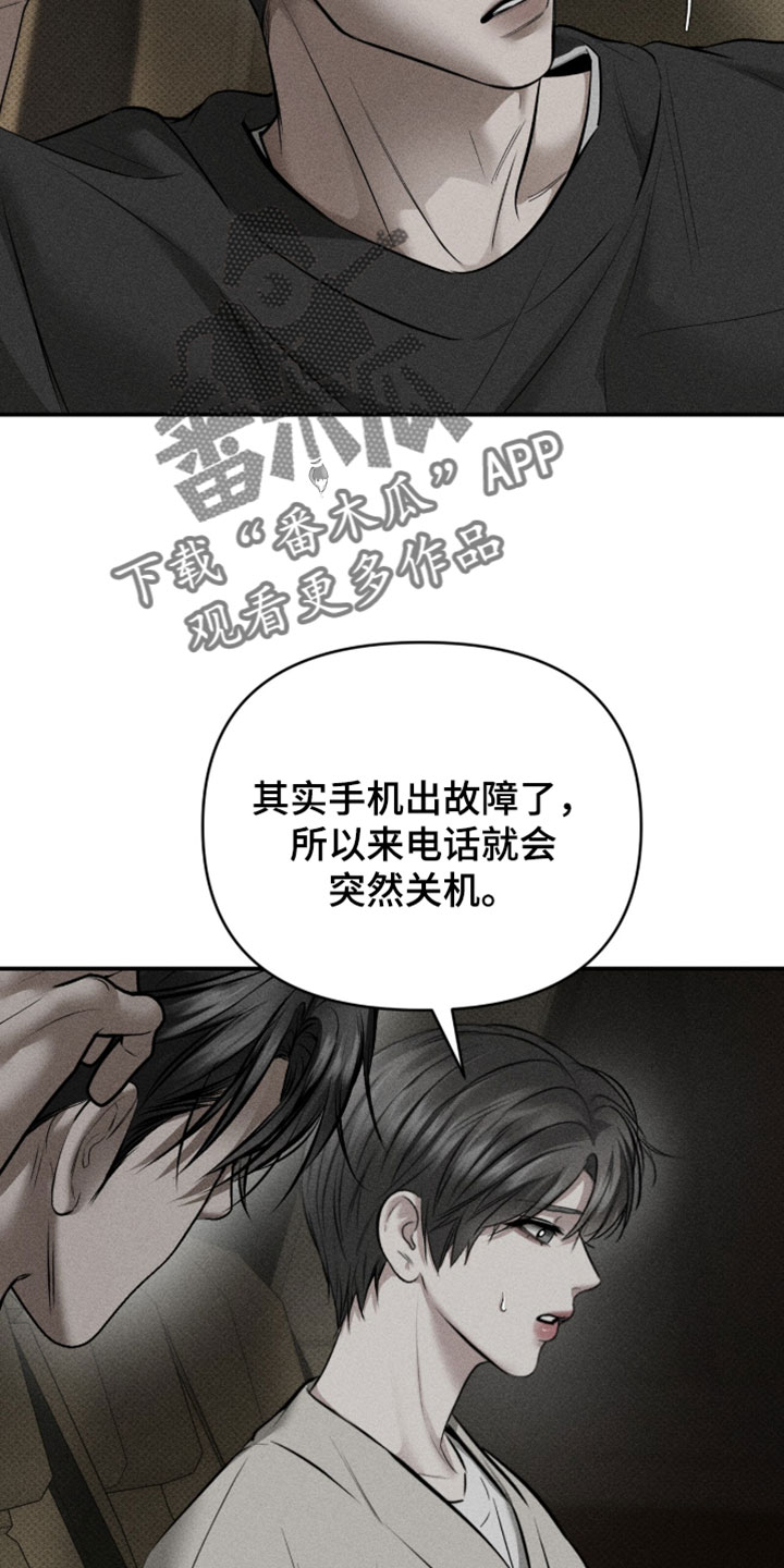 标价的灵魂漫画,第54章：你是故意的吧2图