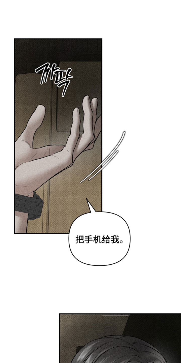 标价的灵魂漫画,第54章：你是故意的吧2图
