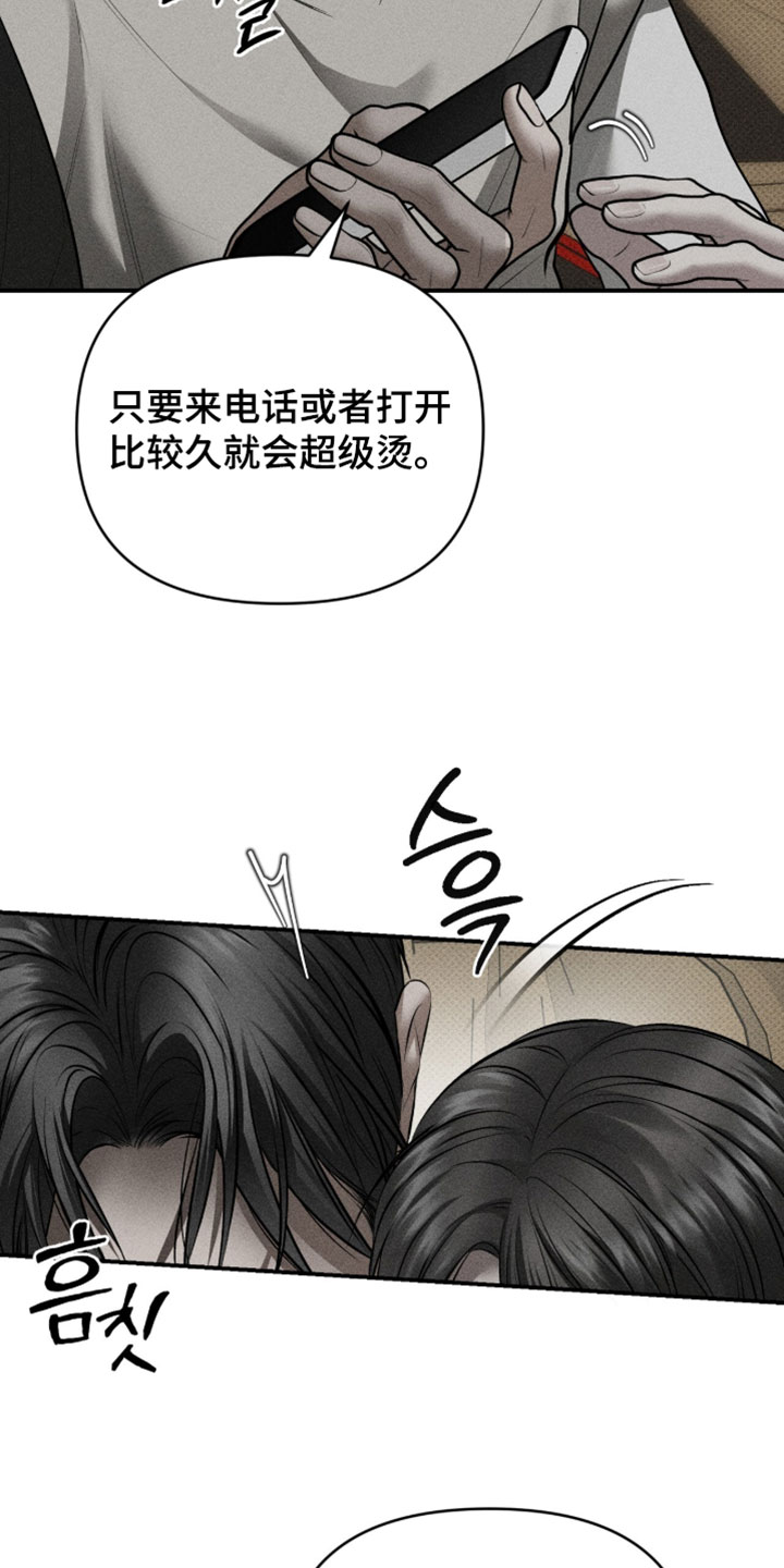 标价的灵魂漫画,第54章：你是故意的吧5图