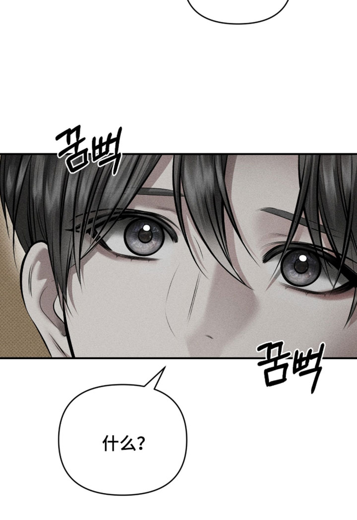 标价的灵魂漫画,第54章：你是故意的吧4图