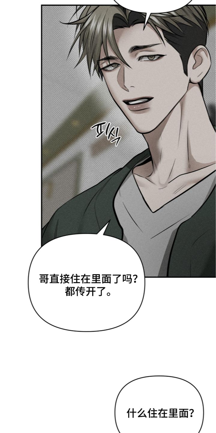 标价的灵魂漫画,第59章：自讨苦吃5图