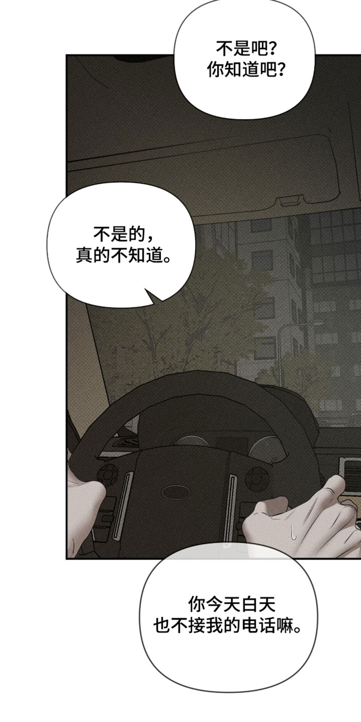 标价的灵魂漫画,第54章：你是故意的吧5图