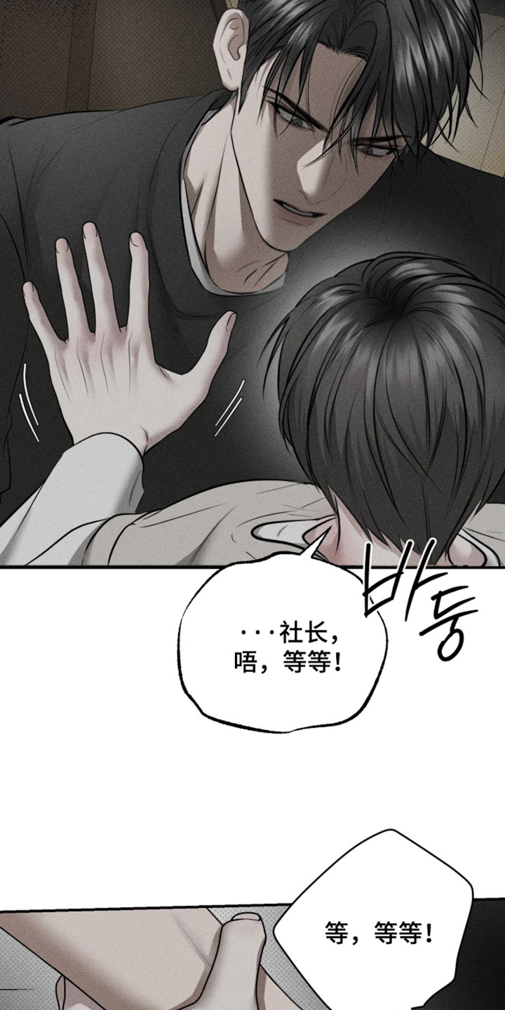 标价的灵魂漫画,第55章：快点开车吧5图
