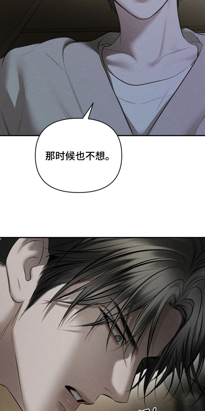 标价的灵魂漫画,第55章：快点开车吧3图