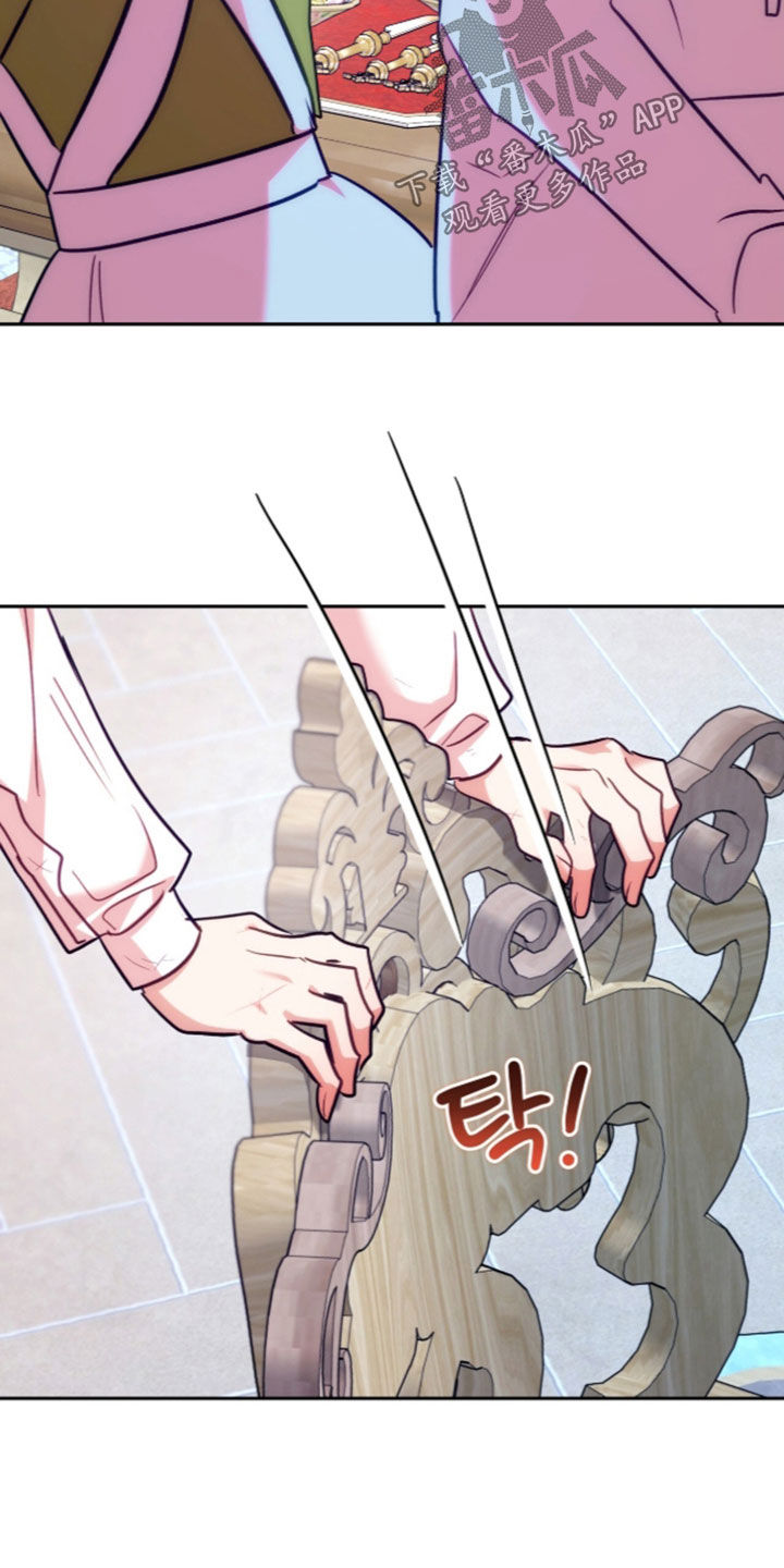 少爷的金鱼仆从漫画,第65章：棋子4图