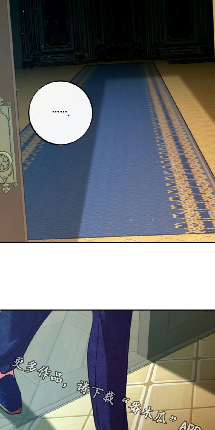 少爷的金鱼仆从漫画,第63章：太委屈了3图