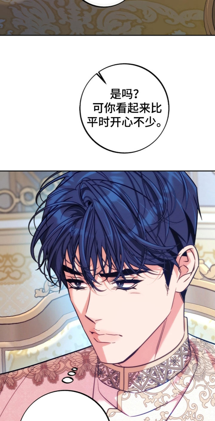 少爷的金鱼仆从漫画,第65章：棋子4图
