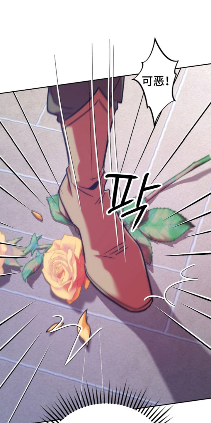 少爷的金鱼仆从漫画,第65章：棋子2图