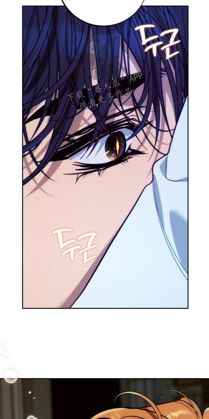 少爷的金鱼仆从漫画,第64章：等待5图