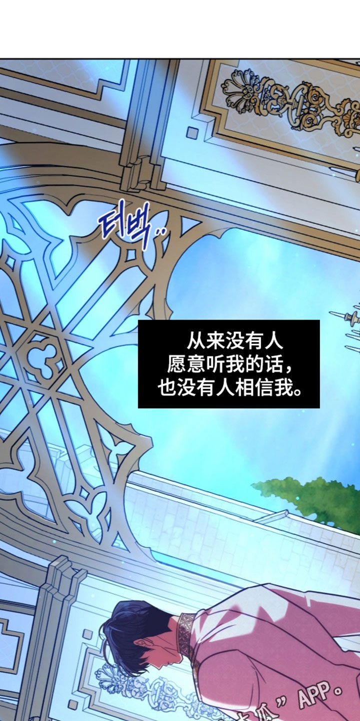 少爷的金鱼仆从漫画,第66章：未婚妻1图