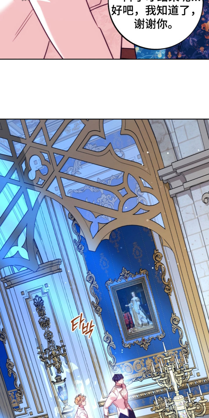 少爷的金鱼仆从漫画,第66章：未婚妻2图