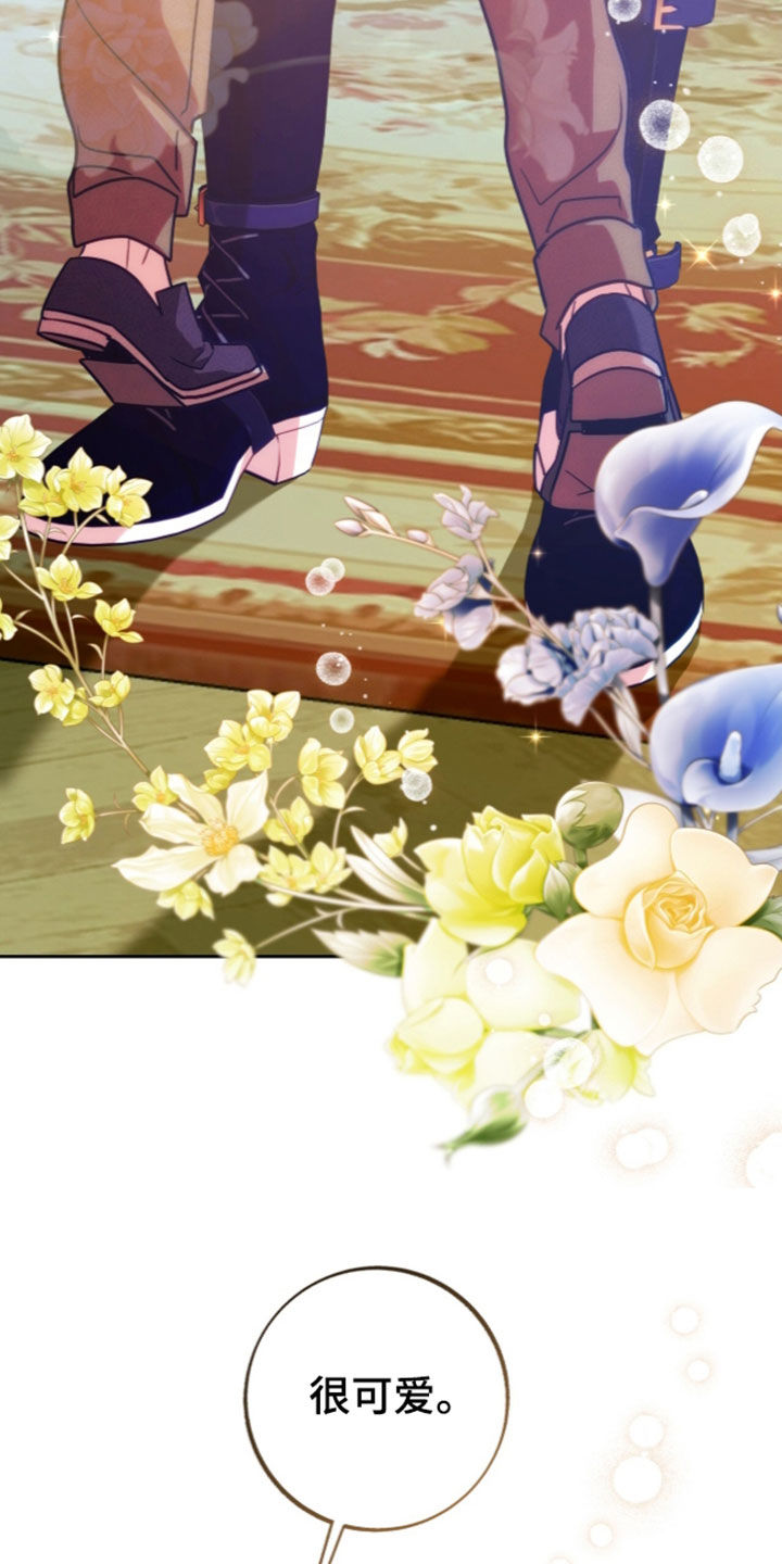 少爷的金鱼仆从漫画,第66章：未婚妻2图