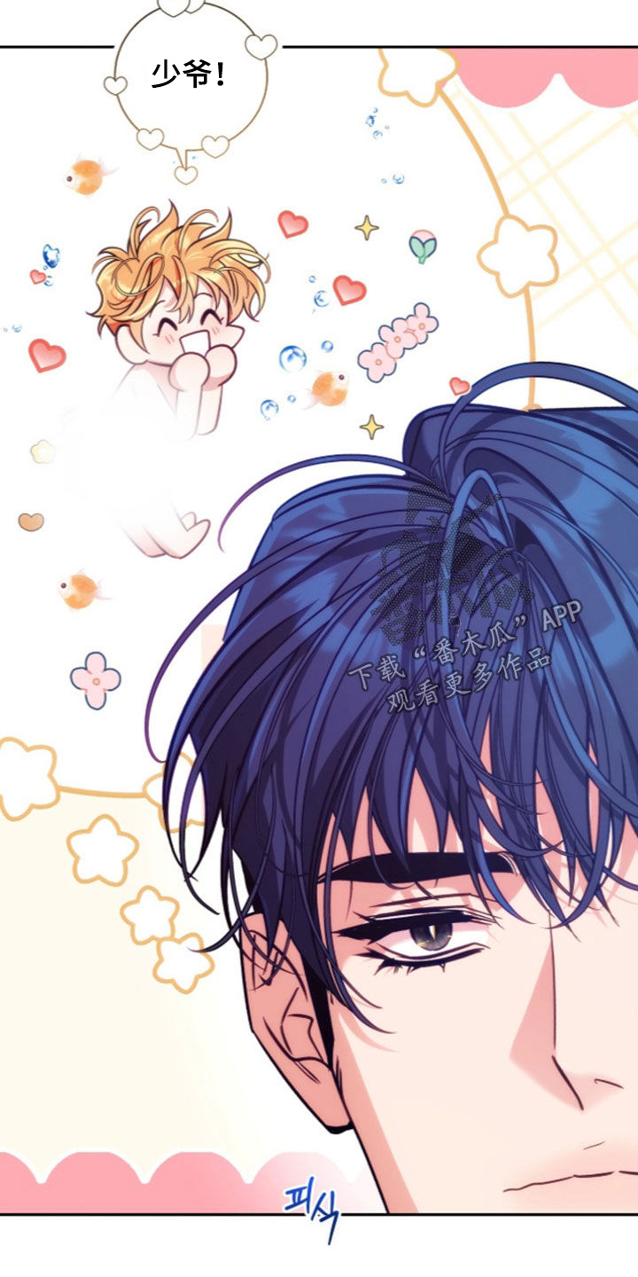 少爷的金鱼仆从漫画,第65章：棋子2图