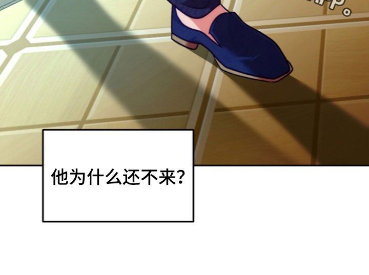 少爷的金鱼仆从漫画,第63章：太委屈了4图