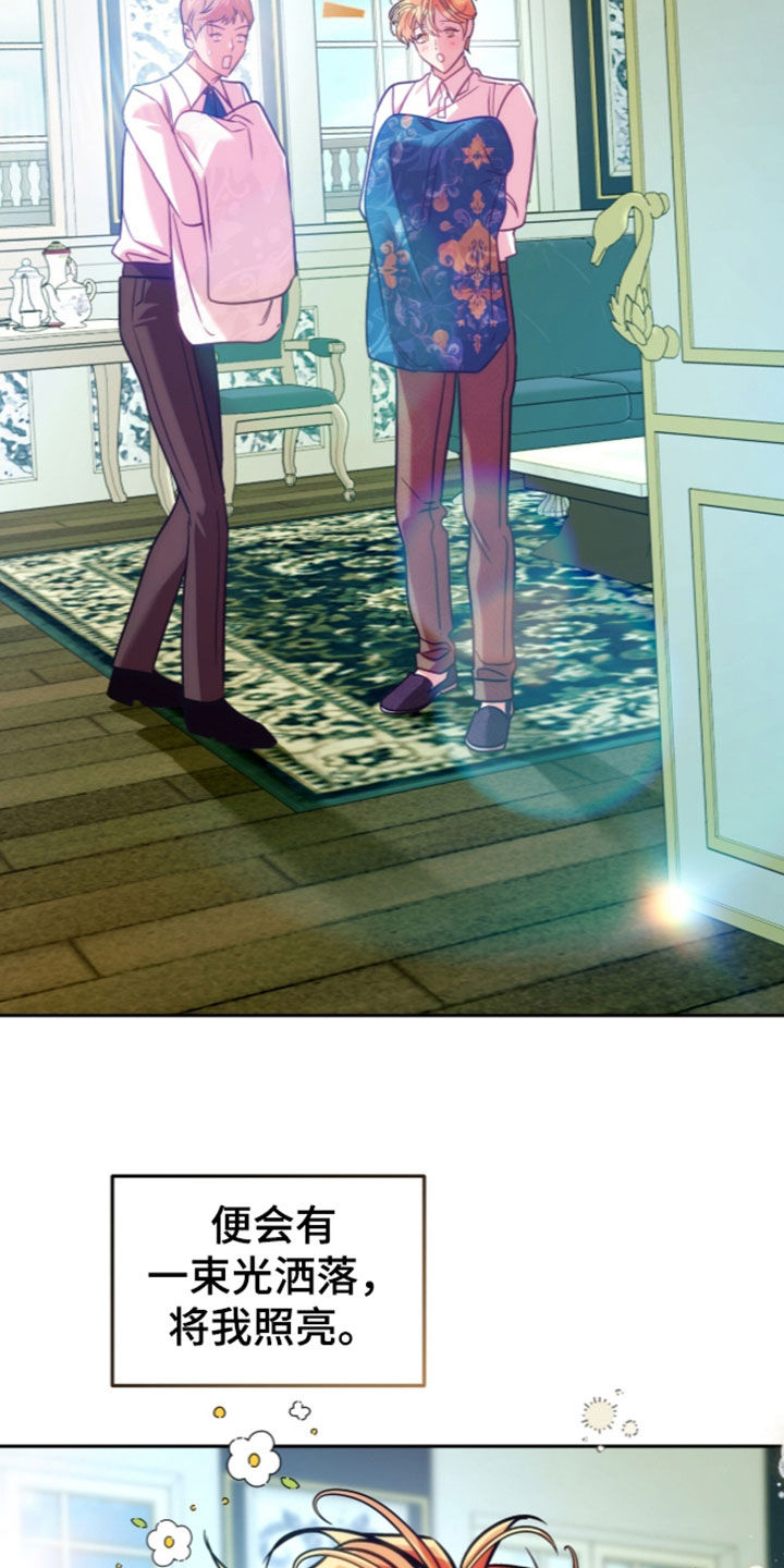 少爷的金鱼仆从漫画,第66章：未婚妻2图