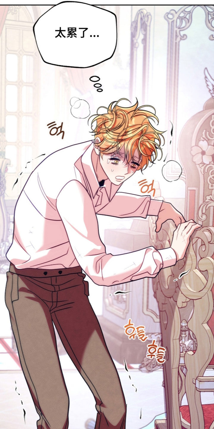 少爷的金鱼仆从漫画,第65章：棋子5图