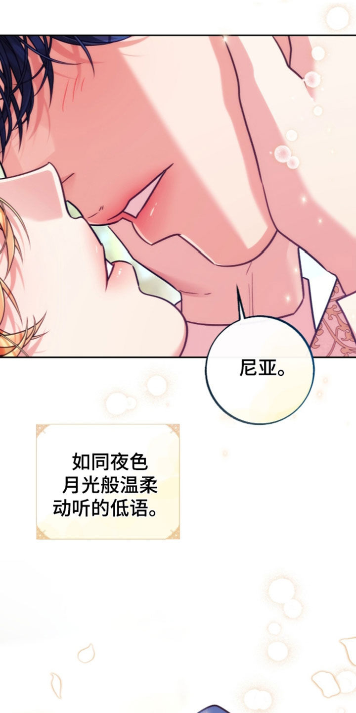 少爷的金鱼仆从漫画,第66章：未婚妻4图