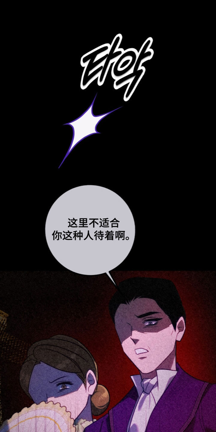 少爷的金鱼仆从漫画,第64章：等待3图