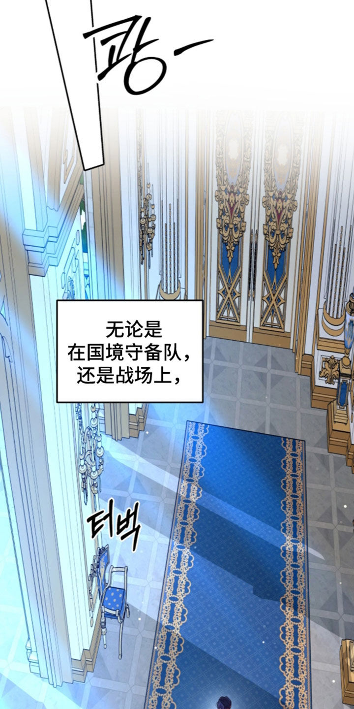 少爷的金鱼仆从漫画,第65章：棋子1图
