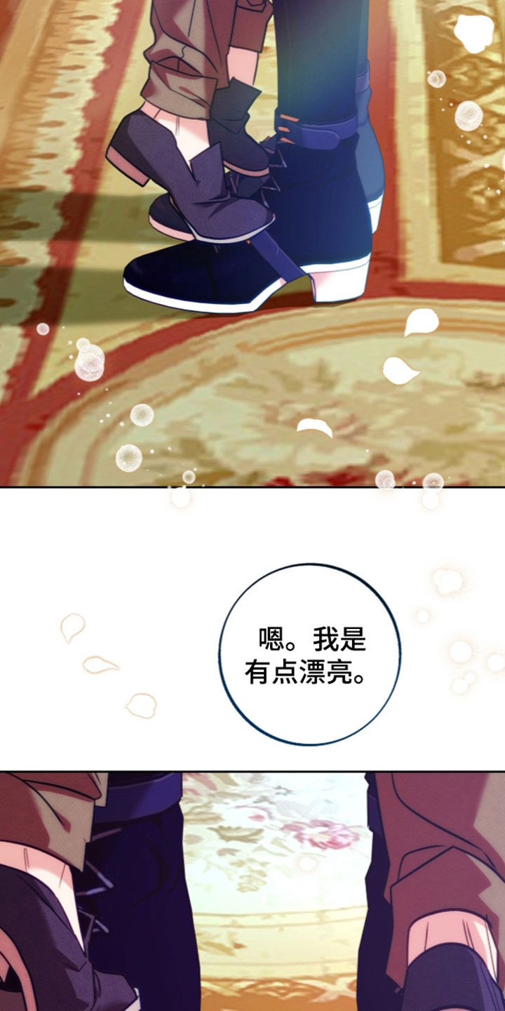 少爷的金鱼仆从漫画,第66章：未婚妻1图