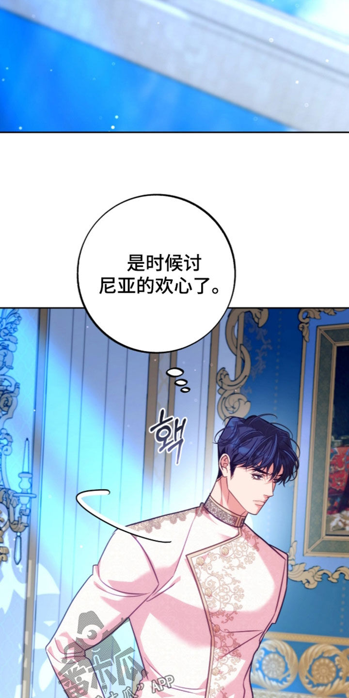 少爷的金鱼仆从漫画,第66章：未婚妻4图