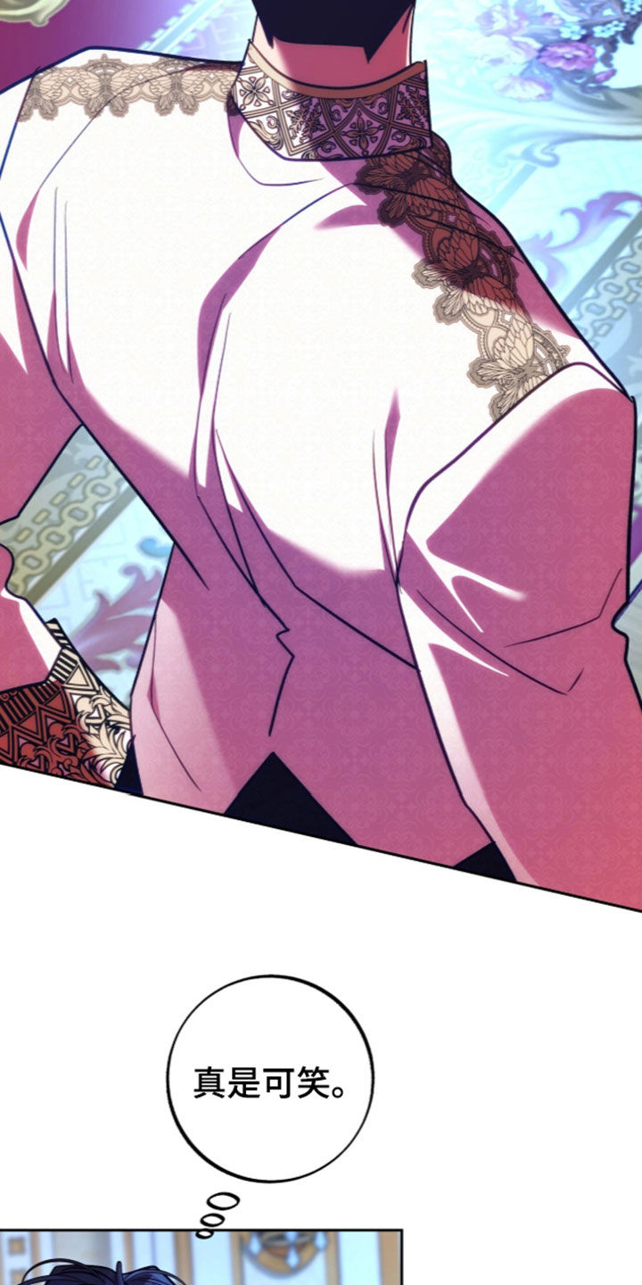 少爷的金鱼仆从漫画,第65章：棋子4图